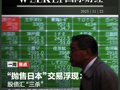 “抛售日本”交易浮现；俄乌“28点计划”曝光，特朗普下最后通牒；美联储12月降息概率升至七成；谷歌算力每半年翻一倍 | 一周国际财经