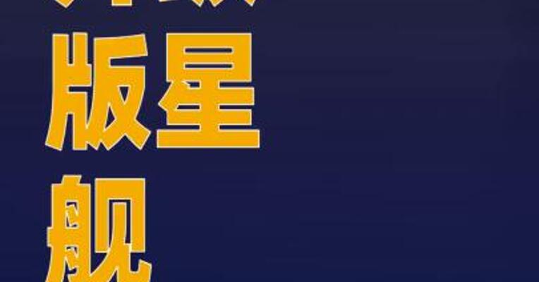 升级版星舰火箭助推器爆炸