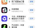 快过ChatGPT！灵光4天突破100万下载量，马云：目标定低了