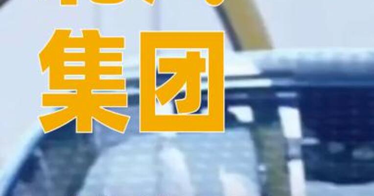 北汽集团：未经许可使用“北汽新能源”等属严重侵权