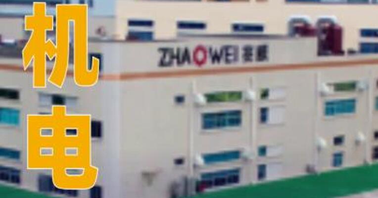 兆威机电港股IPO获中国证监会备案