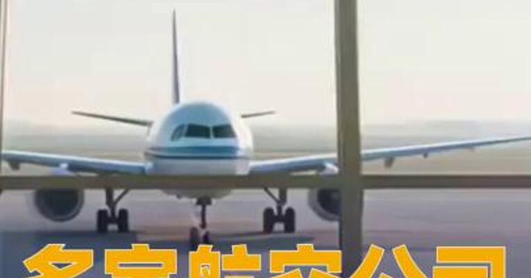 多家航空公司取消往返委内瑞拉航班