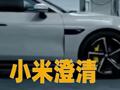 小米澄清“小米汽車工廠內(nèi)電池產(chǎn)線起火”