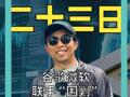 谷歌微軟聯(lián)手“圍剿” OpenAI扛得?。?
                                                      >
                                                        <div   id=