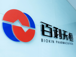 百利天恒旗下新药上市申请获受理 首发适应证为晚期或转移性鼻咽癌