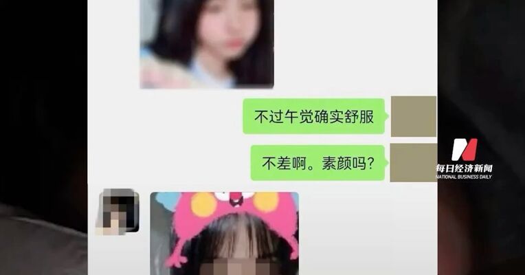 “哥哥再不发工资，我又要挨饿啦”，男子网恋三年“女友”，转账11万余元，结果对方也是男的