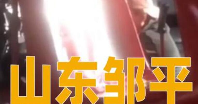 山东邹平：针对“三无飞机”成立调查组， 全市排查