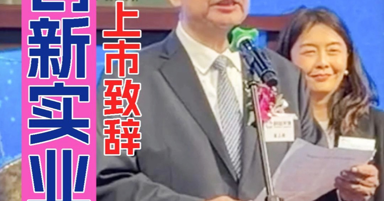 从供销社职员到手握两家上市公司 创新实业董事长崔立新：进一步巩固成本优势