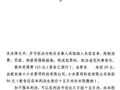 “未交车催收尾款”，小米海口公司一审败诉！法院：返还消费者双倍定金！