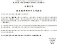 雷军斥资超1亿港元增持小米！此前连发多条微博