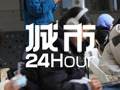 城市24小时 | 考研报名人数“三连降”，什么信号？
