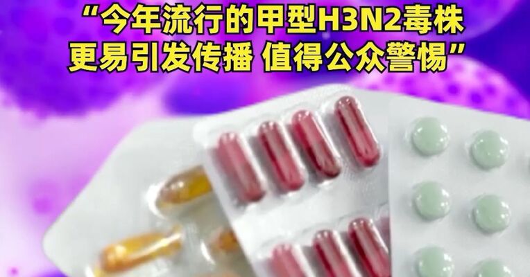 阿里健康：近两周流感抗病毒药物购买人数呈现超500%的环比增长