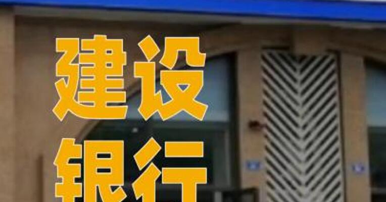建设银行上调87只代销公募基金风险等级