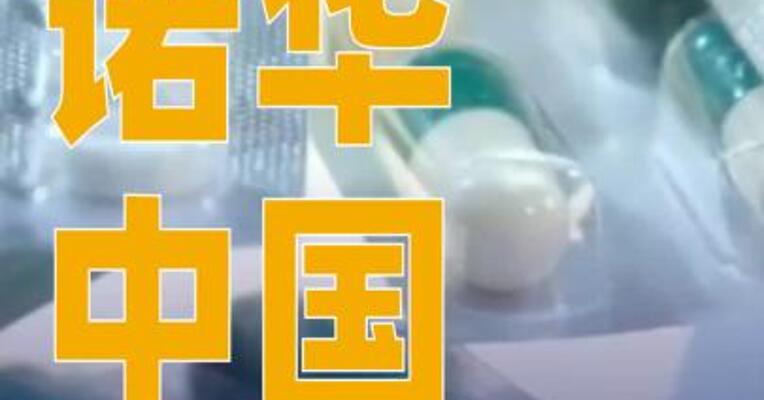 诺华中国回应解散县域团队传闻