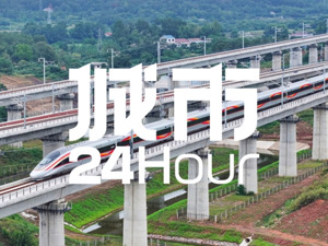 城市24小时 | 中部两省间的第二条高铁，来了