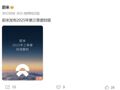 蔚来三季度业绩出炉！交付超8.7万台，创历史新高！美股盘前大涨