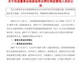 90后“稚晖君”，任上纬新材董事长！他是原华为天才少年