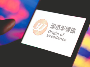 A股光芯片龙头源杰科技拟赴港上市 2025年前三季度营收同比倍增