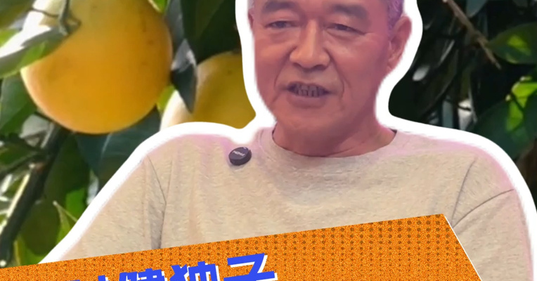 褚时健独子“褚橙二代”褚一斌谈退休：希望70岁退休！再强悍的人，也很难战胜时间