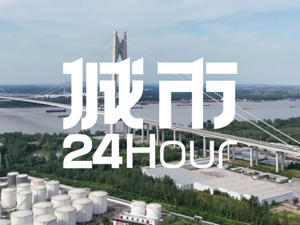 城市24小时 | 经济大省省会，正在加速“缝合”