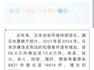 中国驻日本大使馆发布重要提醒！