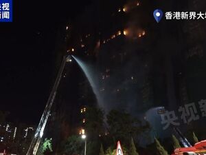 香港大埔火灾最新！已致40人遇难，警方以涉嫌误杀罪拘捕3人
