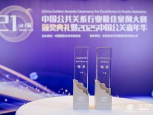 力夺双项大奖！九富专业能力再获公关业权威赛事认可