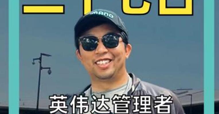 英伟达管理者让员工少用AI黄仁勋怒了