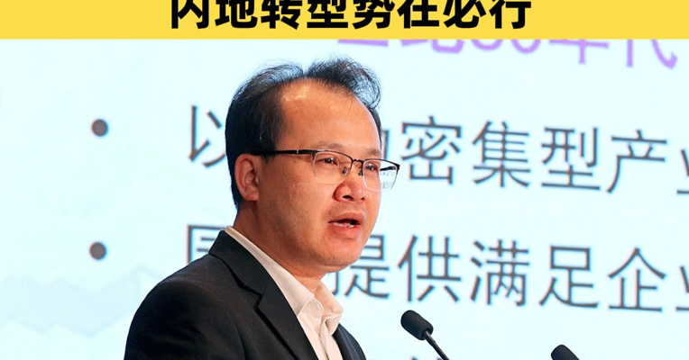 成都高质量发展研究院院长鲁立文：园区竞争转向 “智能化” 赛道，沿海领跑，内地转型势在必行
