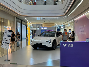 已获正式受理！极越汽车官宣启动预重整“求生”，“盘活资产+引入新资”成关键