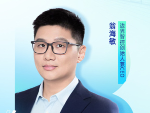 对话未来商业｜边界智控翁海敏：很多新玩家低估了eVTOL的“航空属性” 适航取证、场景落地是商业化关键瓶颈
