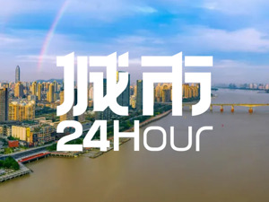 城市24小时 | 下一个GDP万亿城市，呼之欲出