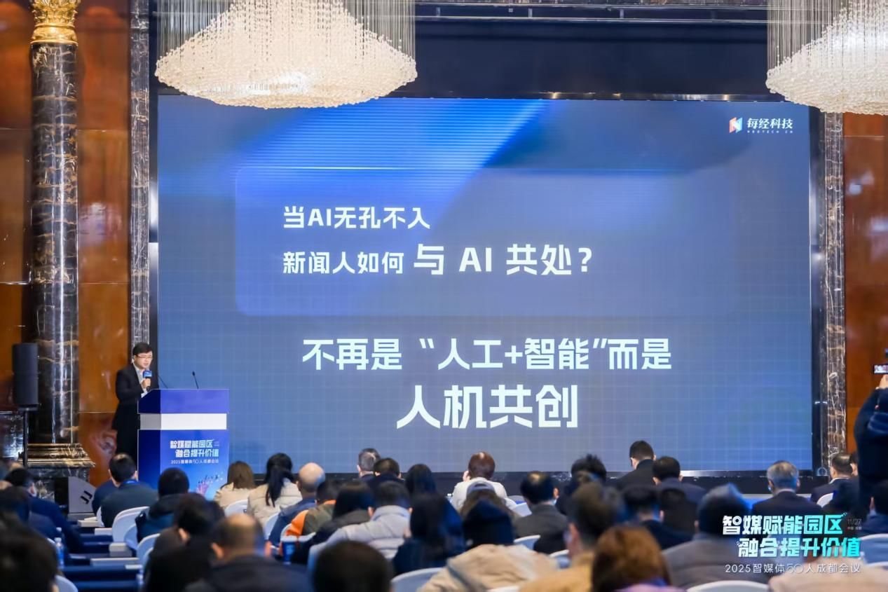 每经科技发布雨燕传播智能体平台  构筑内容创作可信AI体系