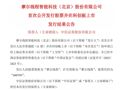摩尔线程，最新公告！