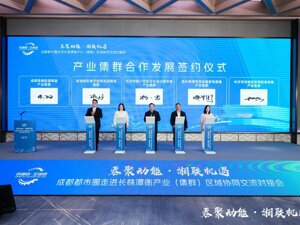 达成超6.1亿元合作意向 成都都市圈与长株潭衡城市群产业集群跨圈“牵手”