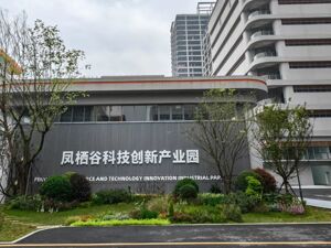 让“环境负债”变“绿色资产” 四川天府新区新技术取得突破