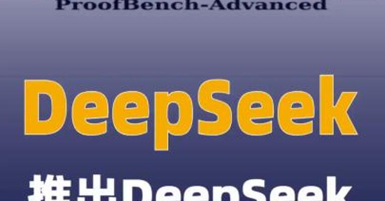 DeepSeek推出DeepSeekMath‑V2 模型