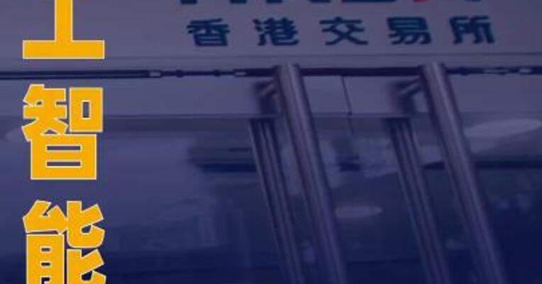 仙工智能再次递表港交所
