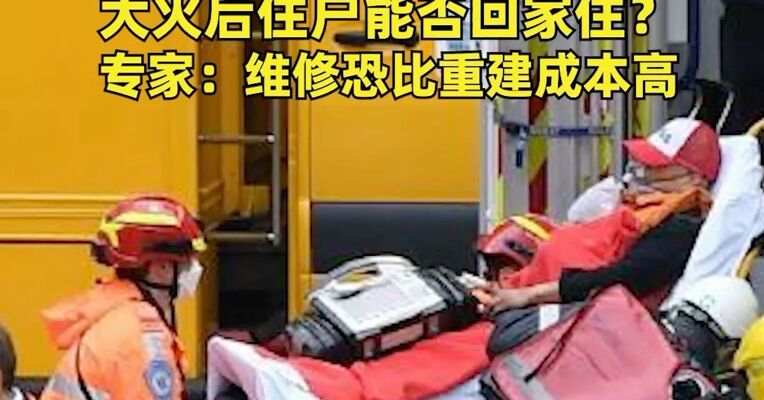 香港大埔火灾已致94人遇难！李家超：所有由特区政府举办的庆祝活动会取消或延期