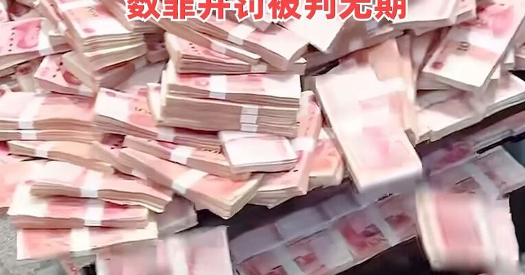 边受贿边行贿，一银行支行行长挪用巨额理财资金，案发时超17亿未退还，数罪并罚被判无期