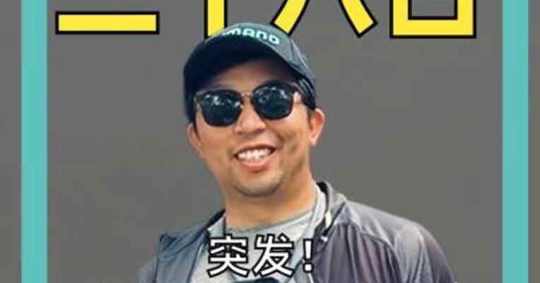 突发！特朗普无限期暂停 所有“第三世界”国家移民