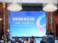智媒体50人会议四年观察：主流媒体系统性变革的演进逻辑与破局之道