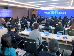 40个科创项目竞逐投资“直通卡”，“产投28计划”首场路演举行