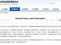 连续3年财务造假，虚增收入6.38亿元！这家A股公司或被强制退市，证监会：对会计师事务所立案调查