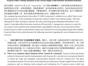 安世中国，郑重声明！