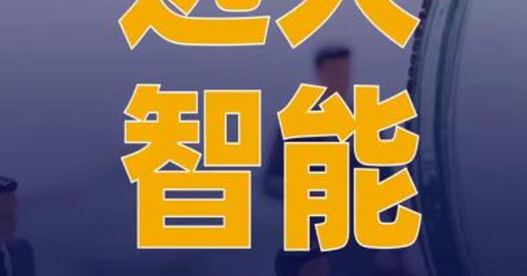 远大智能：12月2日开市起 被实施其他风险警示