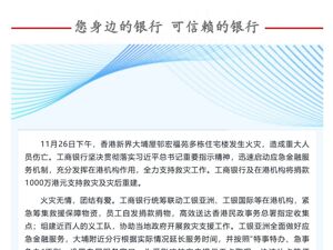 工商银行、建设银行、中国银行、农业银行、交通银行，全出手了！库克发声