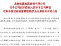 他被立案，牵涉3家上市公司！