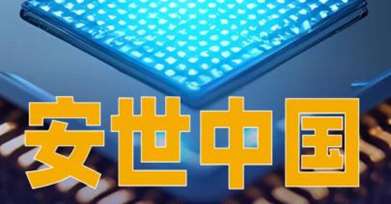 安世中国最新声明