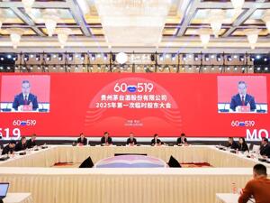 直击股东大会丨“茅台不会为了年轻化而年轻化，更不能唯年轻化而年轻化”